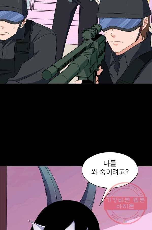 먼치킨 육아일기 177화 10