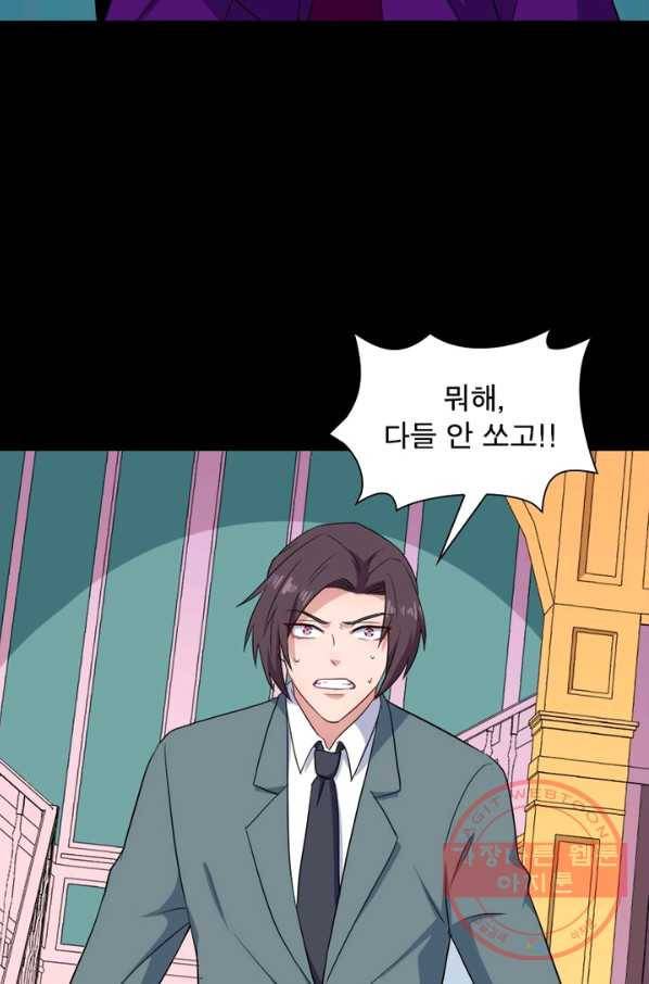 먼치킨 육아일기 177화 14