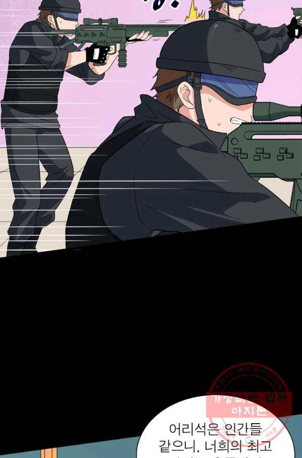 먼치킨 육아일기 177화 16
