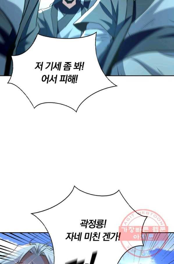 역천지존 57화 2