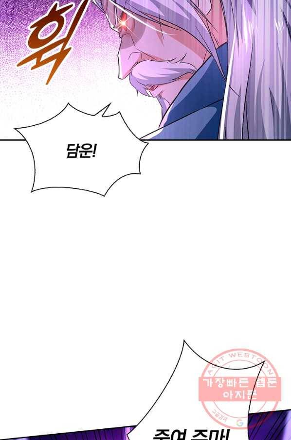 역천지존 57화 7