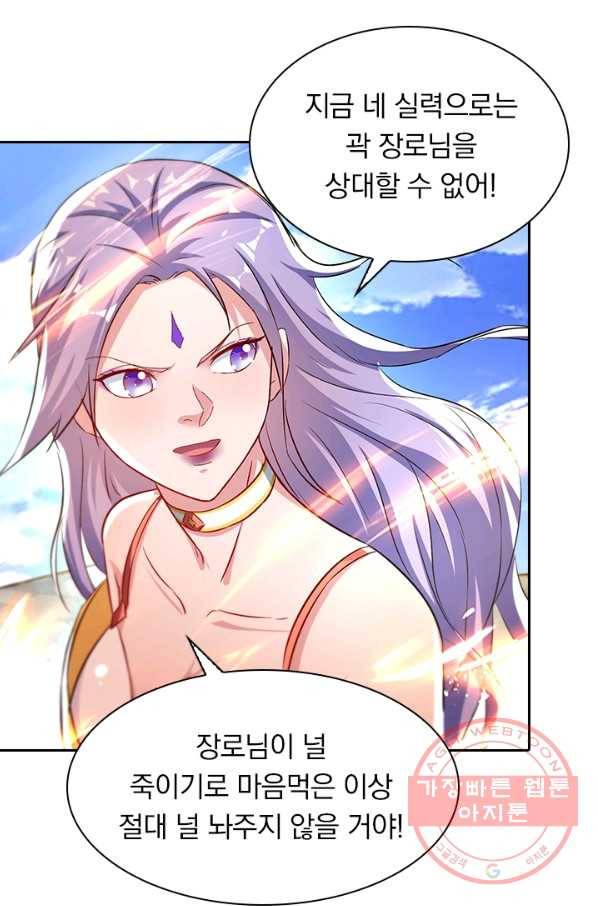 역천지존 57화 15