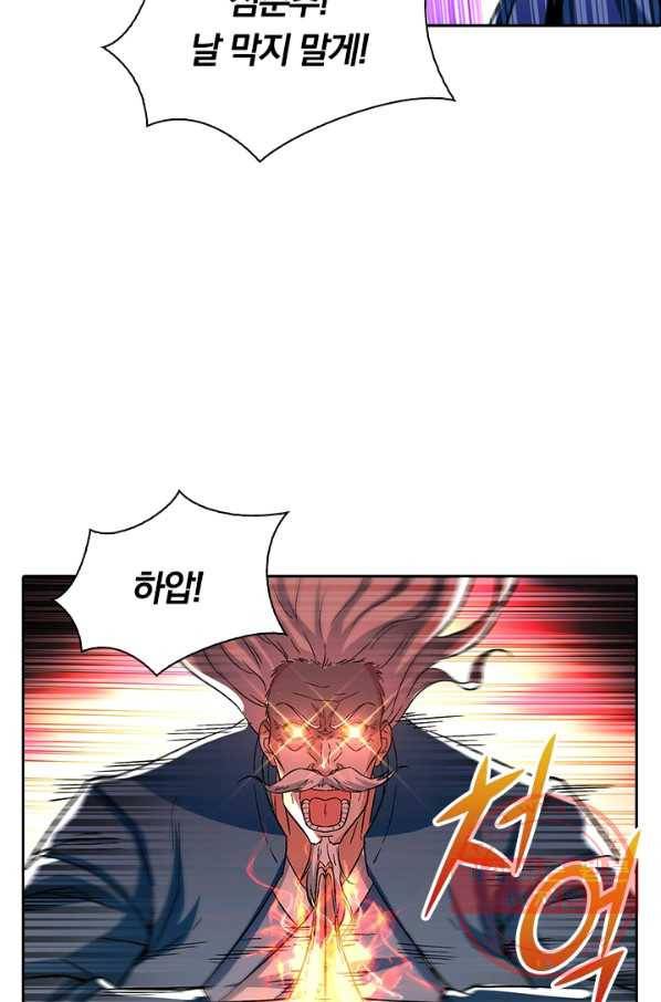 역천지존 57화 22