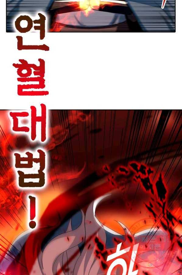 역천지존 57화 23