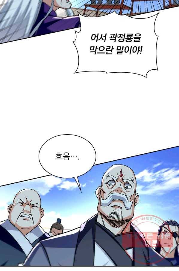 역천지존 57화 27