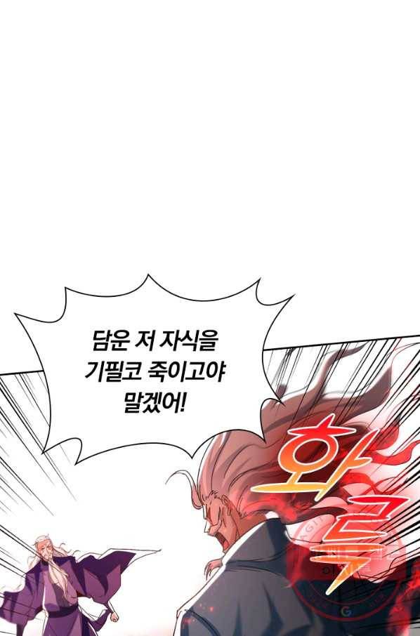 역천지존 57화 28
