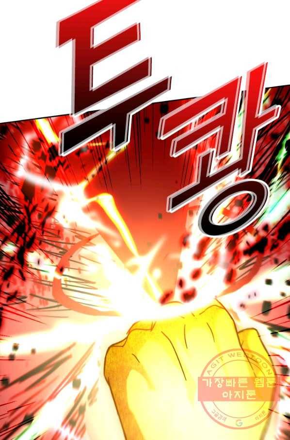 역천지존 57화 57
