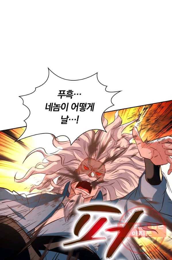 역천지존 57화 60