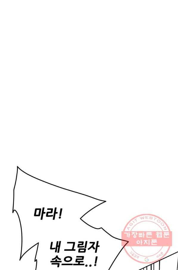 불패검선 104화 6