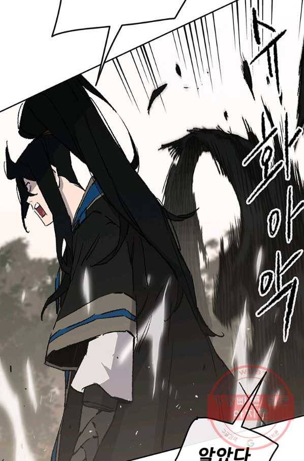 불패검선 104화 7
