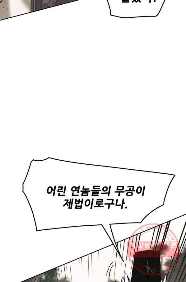 불패검선 104화 8