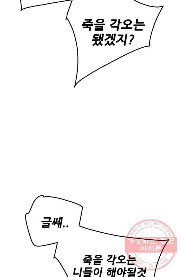 불패검선 104화 10