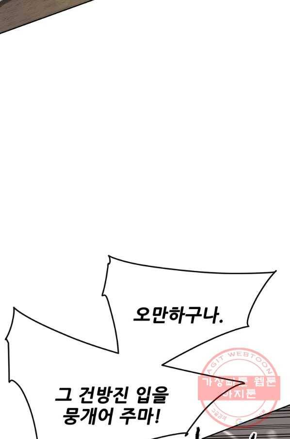 불패검선 104화 12