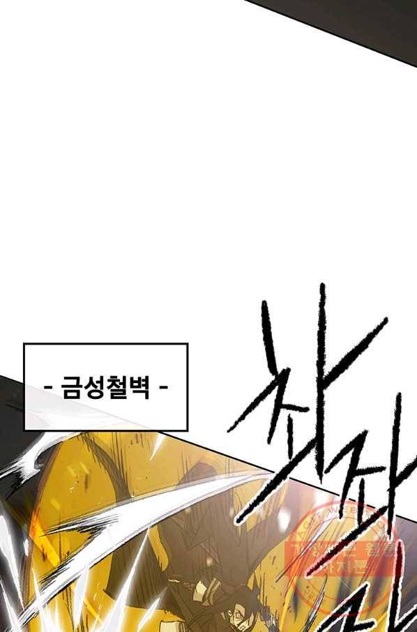 불패검선 104화 14