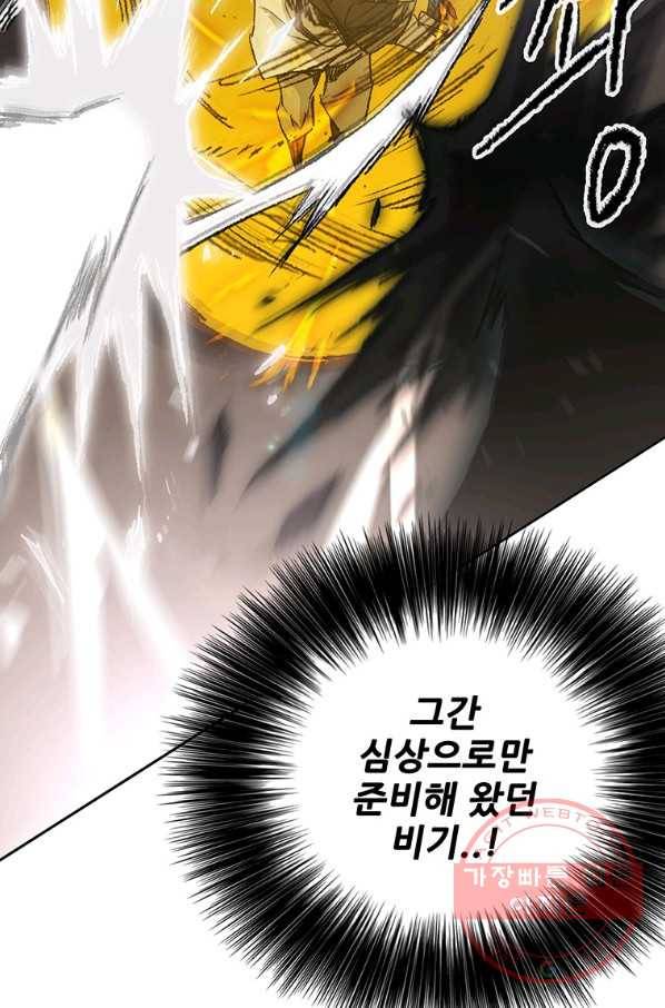 불패검선 104화 15