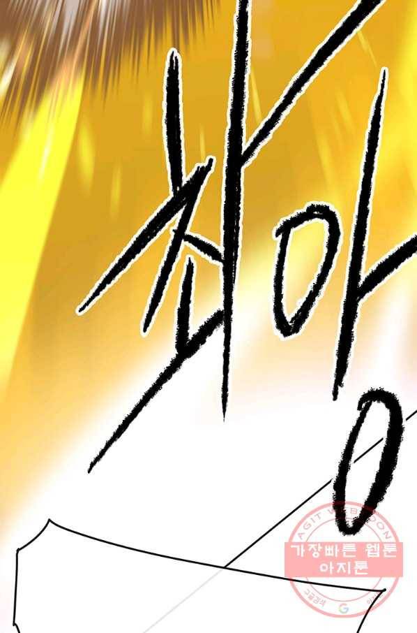 불패검선 104화 19
