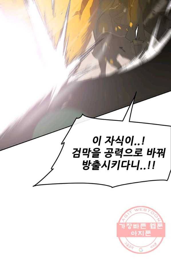 불패검선 104화 22