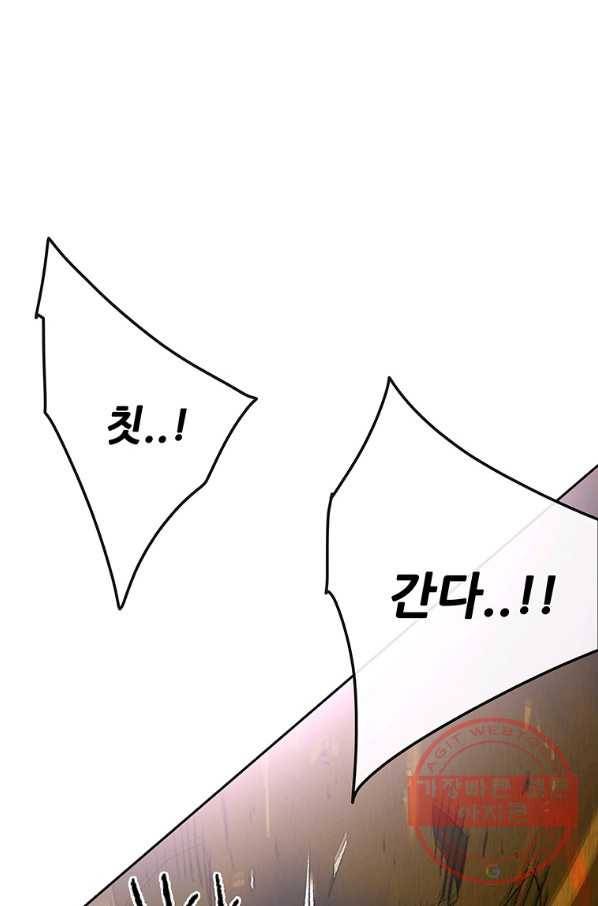 불패검선 104화 23