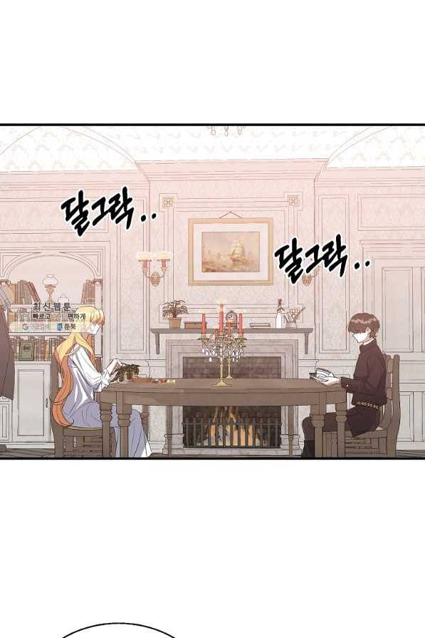 남자 주인공이 내 앞길을 가로막는다 22화 5