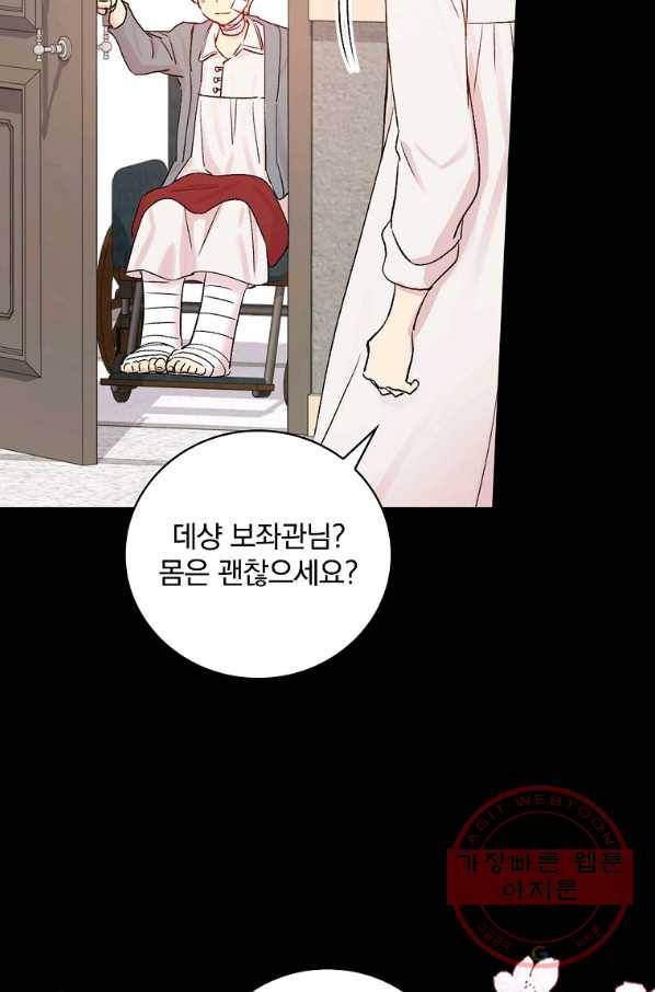 적기사는 눈먼 돈을 좇지 않는다 50화 5