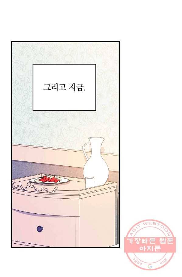 적기사는 눈먼 돈을 좇지 않는다 50화 13