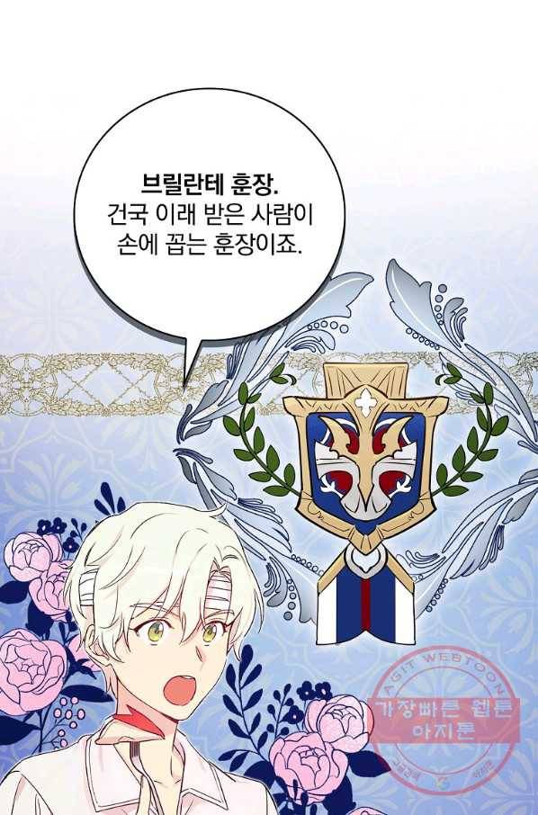 적기사는 눈먼 돈을 좇지 않는다 50화 14