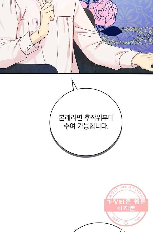 적기사는 눈먼 돈을 좇지 않는다 50화 15