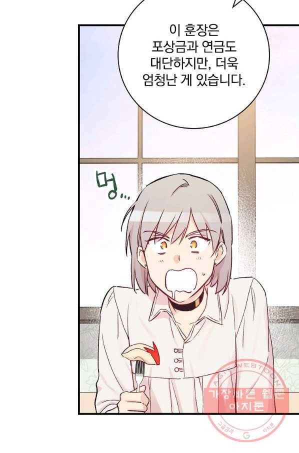 적기사는 눈먼 돈을 좇지 않는다 50화 16