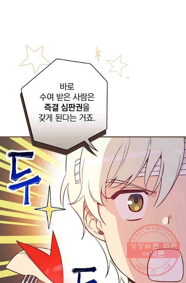 적기사는 눈먼 돈을 좇지 않는다 50화 17
