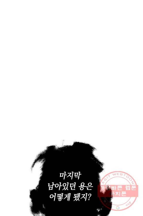 더 라이브-84화 1