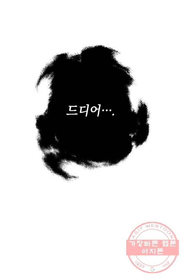 더 라이브-84화 6