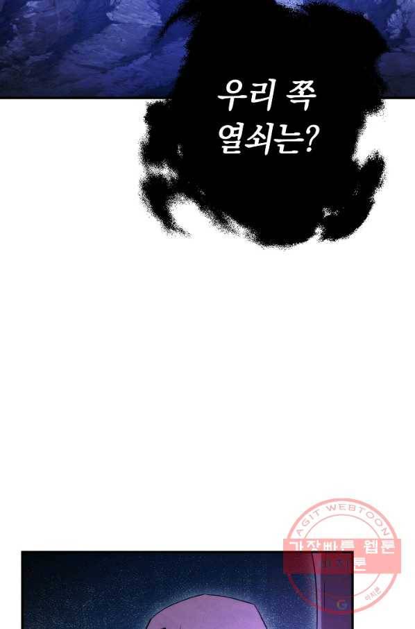 더 라이브-84화 8