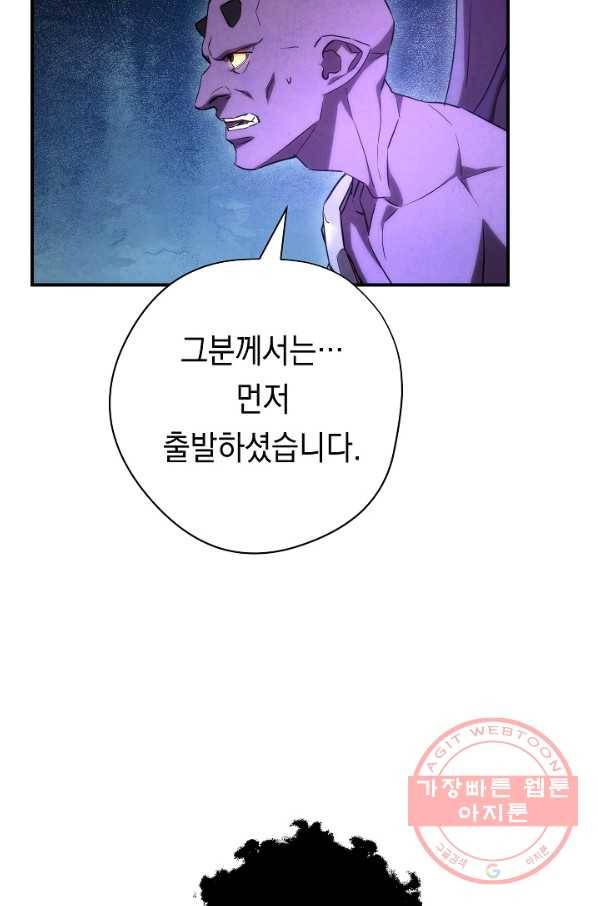 더 라이브-84화 9