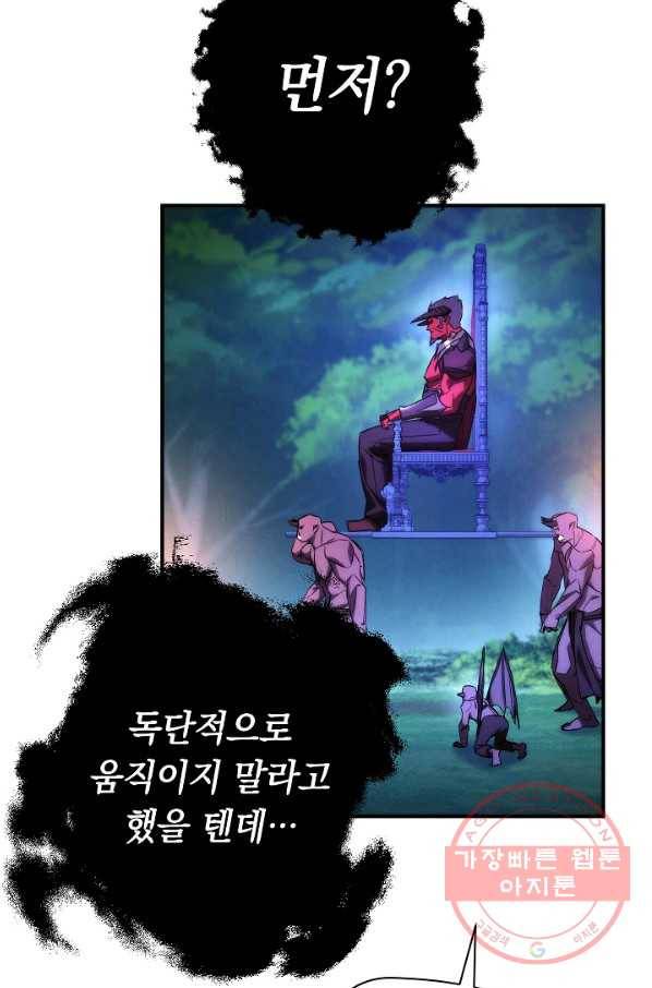 더 라이브-84화 10