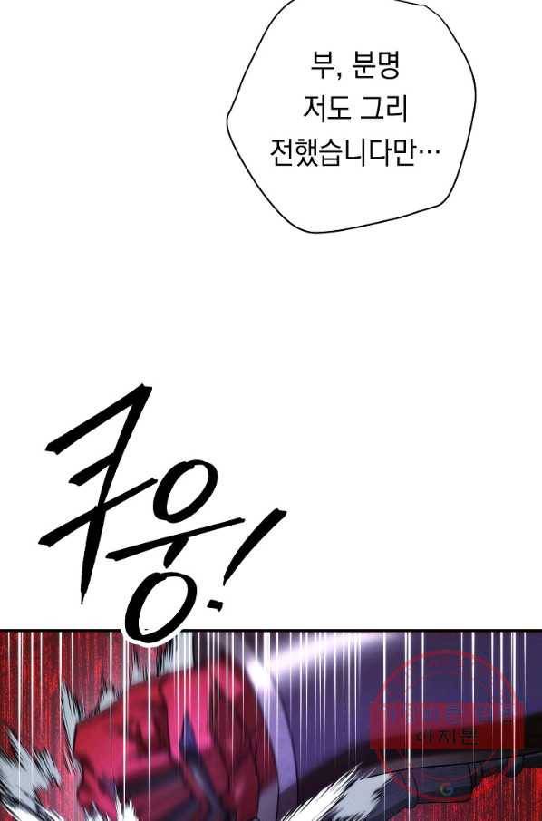 더 라이브-84화 11