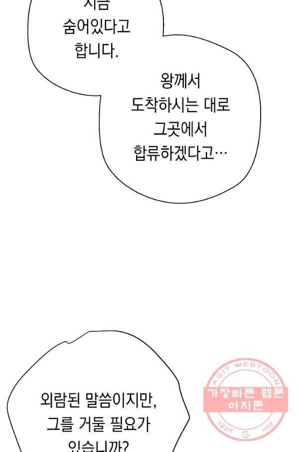 더 라이브-84화 16