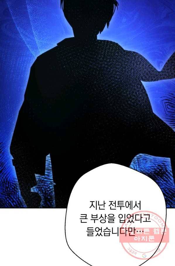 더 라이브-84화 18