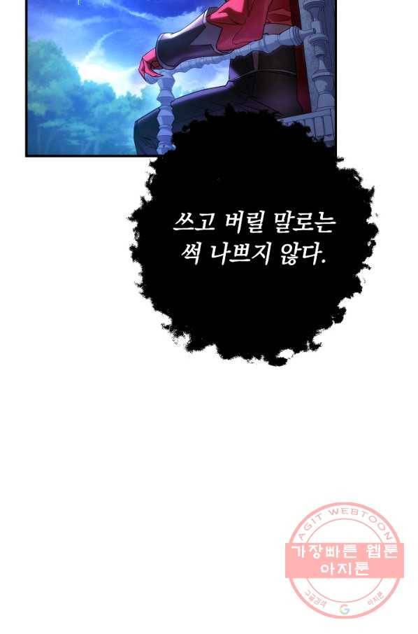 더 라이브-84화 20