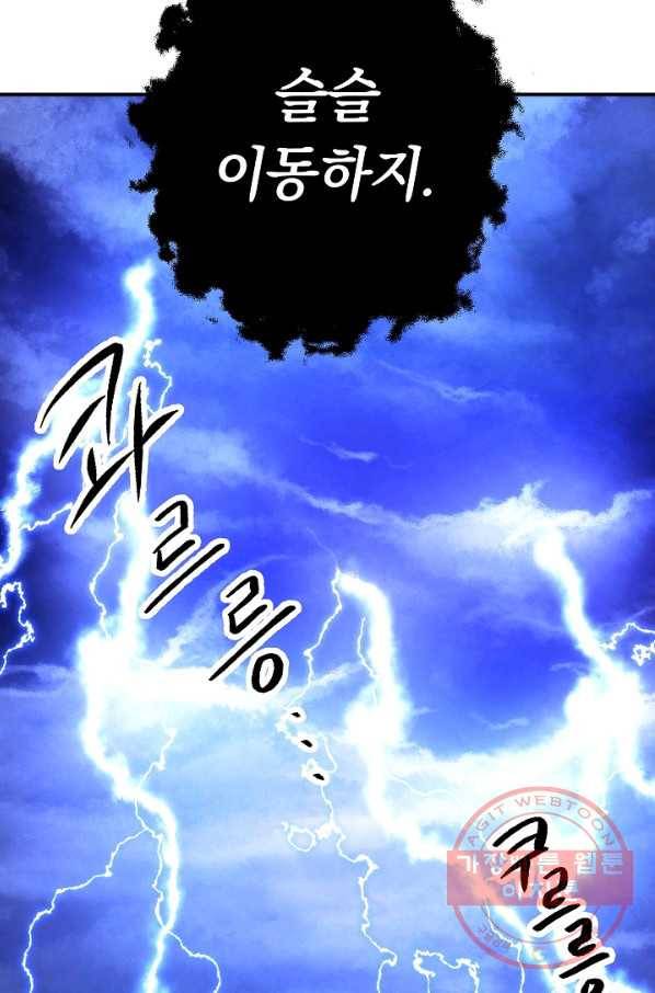 더 라이브-84화 22