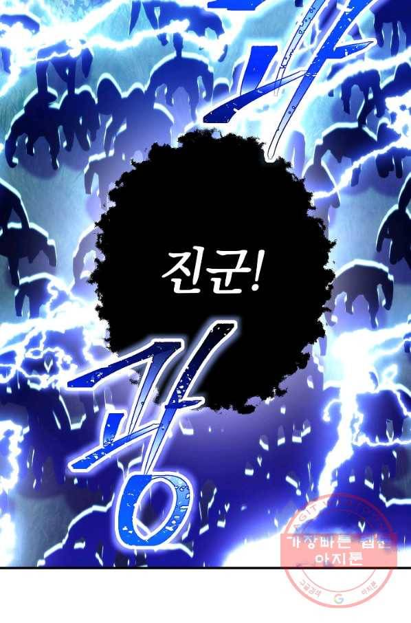 더 라이브-84화 27