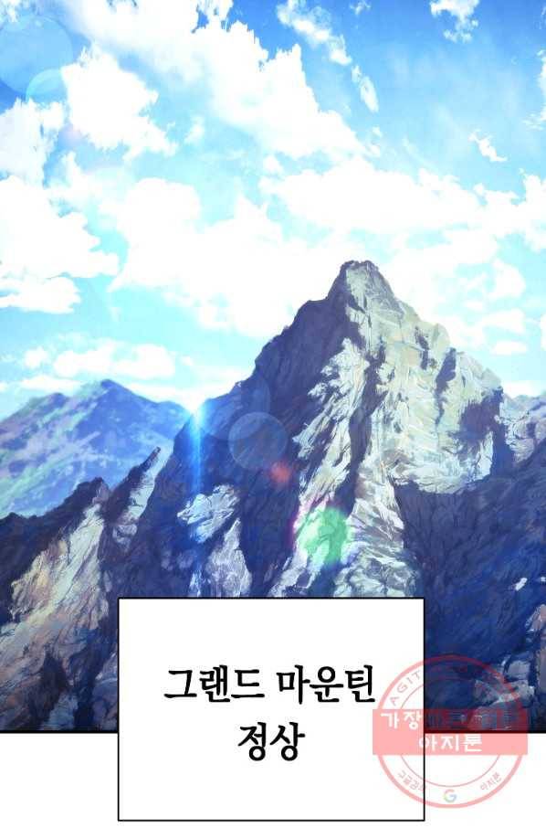 더 라이브-84화 31