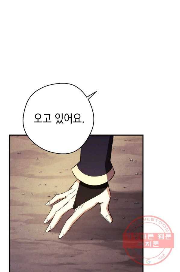 더 라이브-84화 37
