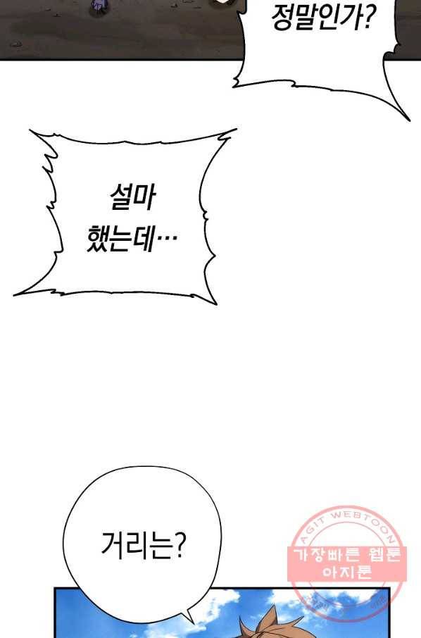 더 라이브-84화 40