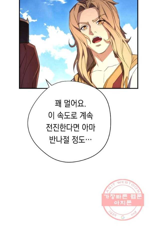 더 라이브-84화 41