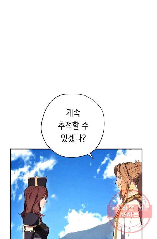 더 라이브-84화 42