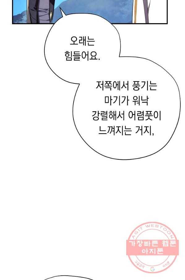 더 라이브-84화 43