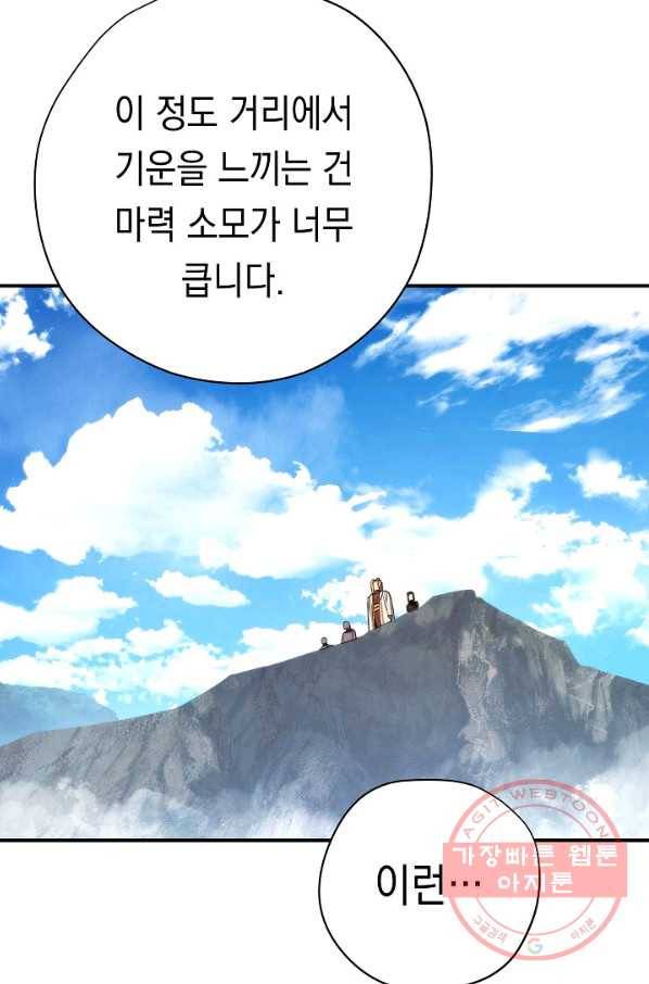 더 라이브-84화 44