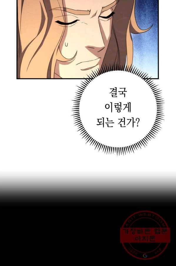 더 라이브-84화 46