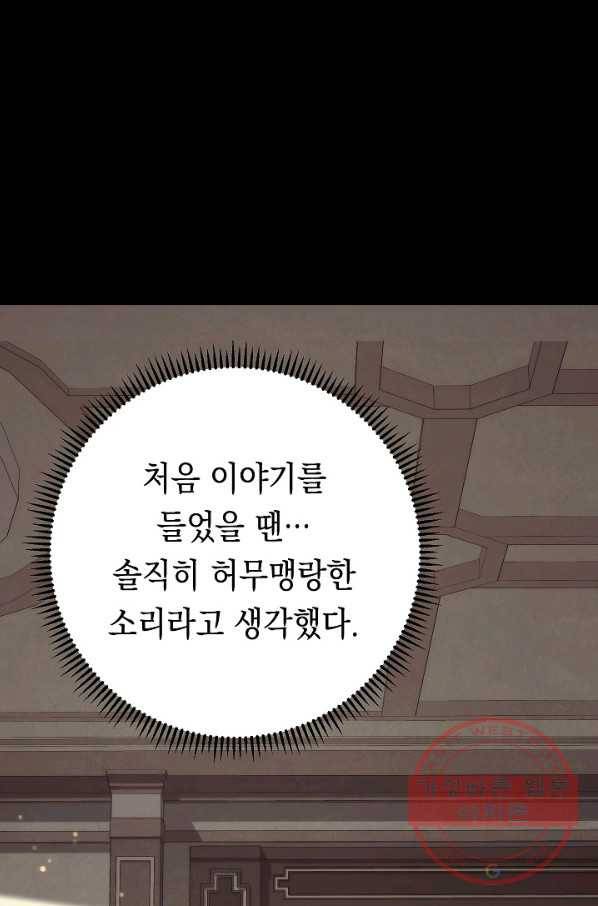 더 라이브-84화 47