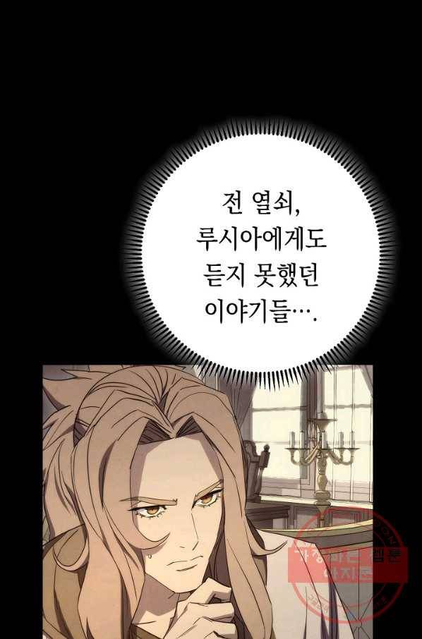 더 라이브-84화 49